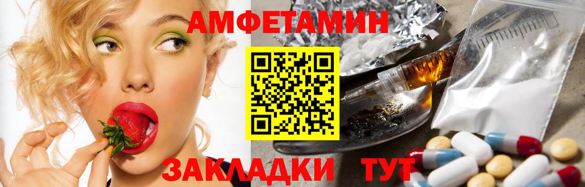 Amphetamine Розовый  Амфетамин  Лесозаводск  Вход с VPN  Amphetamine 