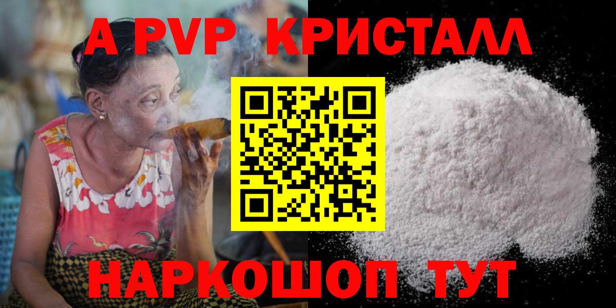 A-PVP СК КРИС  Вход с VPN  Alpha PVP  где продают   Alfa_PVP крисы CK  Лесозаводск 