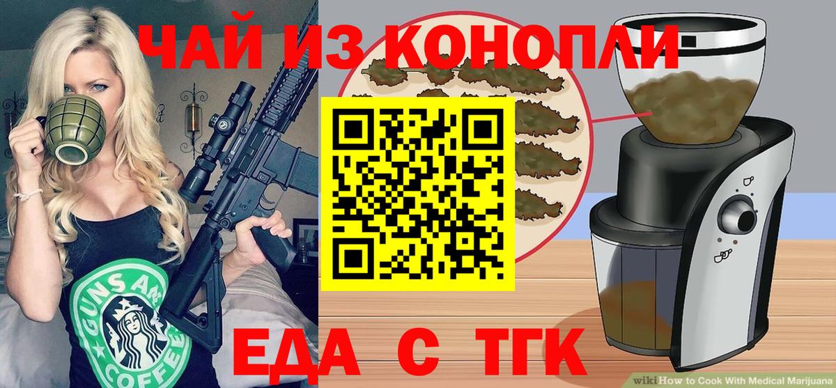 Лесозаводск  Canna-Cookies конопля  Вход с VPN 