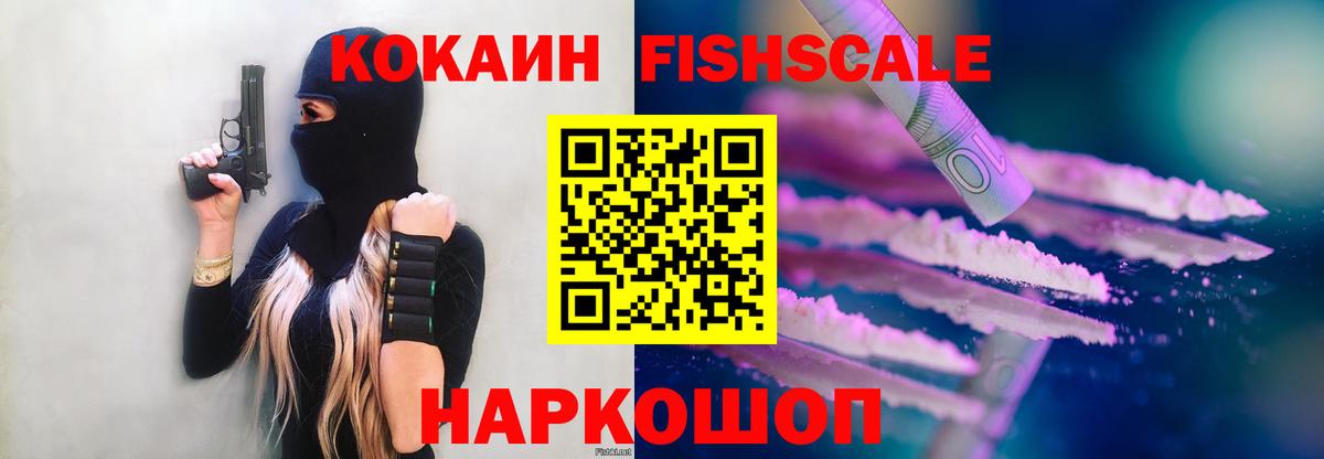 Cocaine 97% Лесозаводск