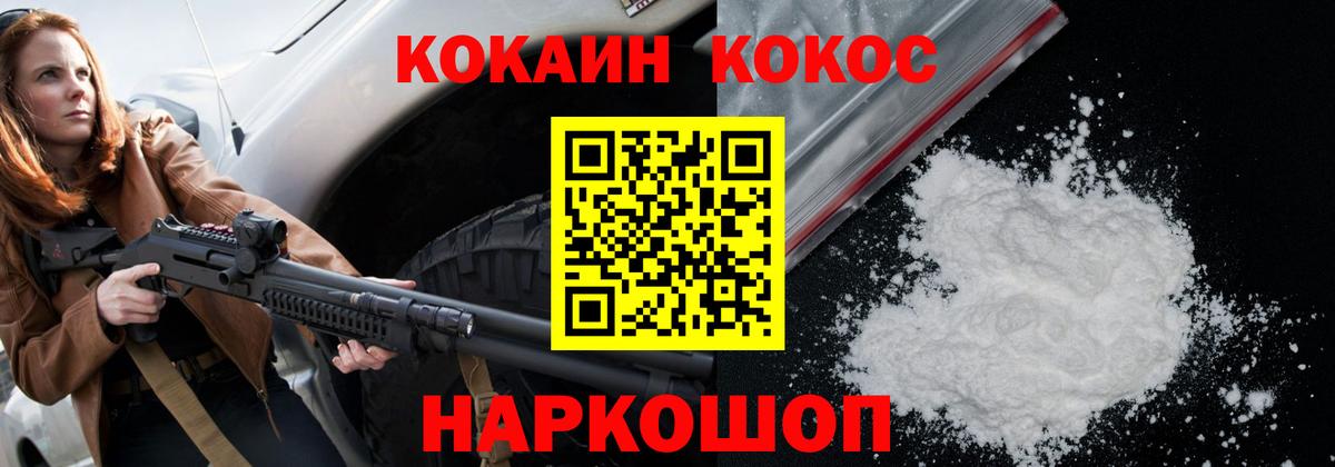 Лесозаводск  КОКАИН VHQ  Вход с VPN 