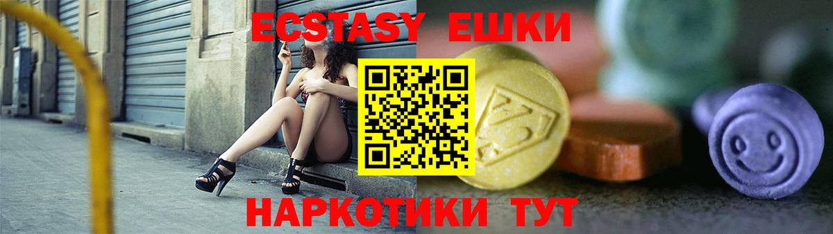 Ecstasy 280 MDMA  Вход с VPN  Лесозаводск 