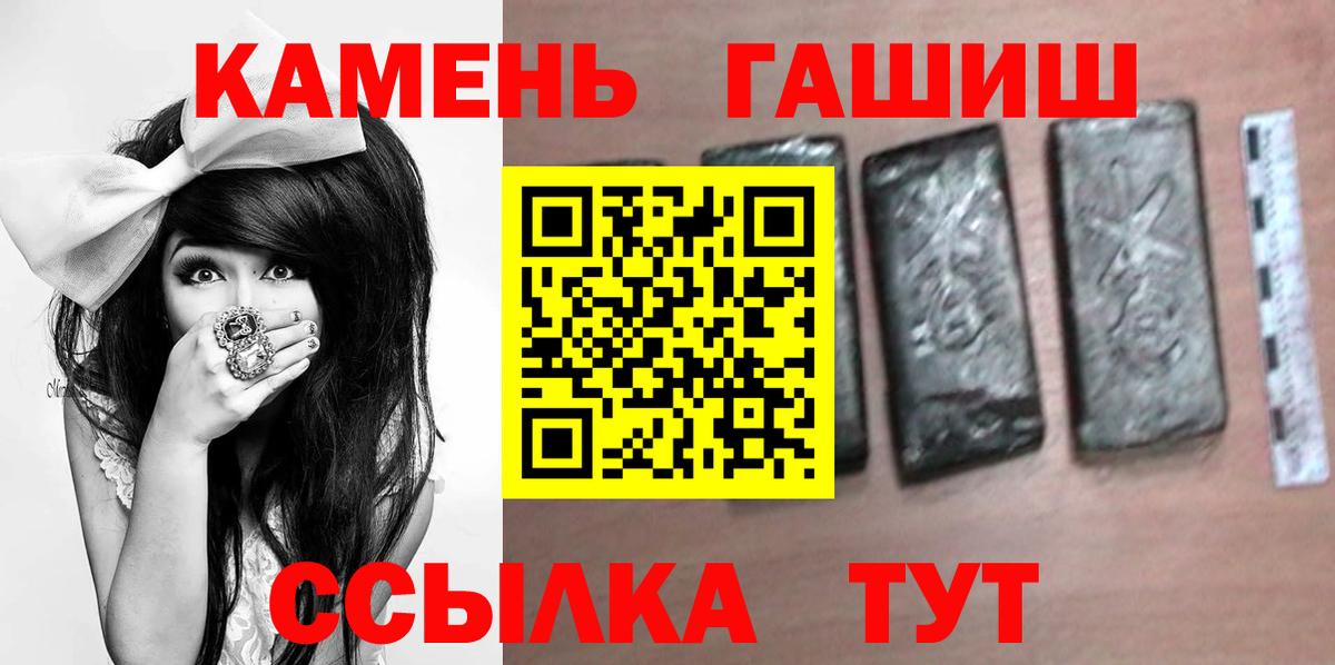 ГАШИШ Ice-O-Lator Лесозаводск
