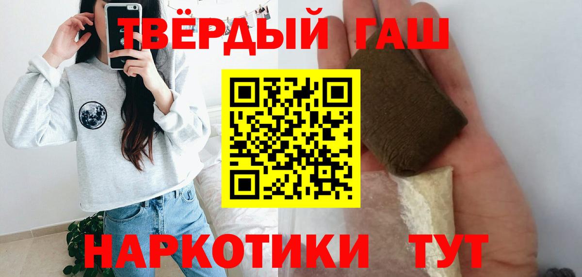 Лесозаводск  ГАШИШ AMNESIA HAZE  Вход с VPN  ГАШИШ hashish 