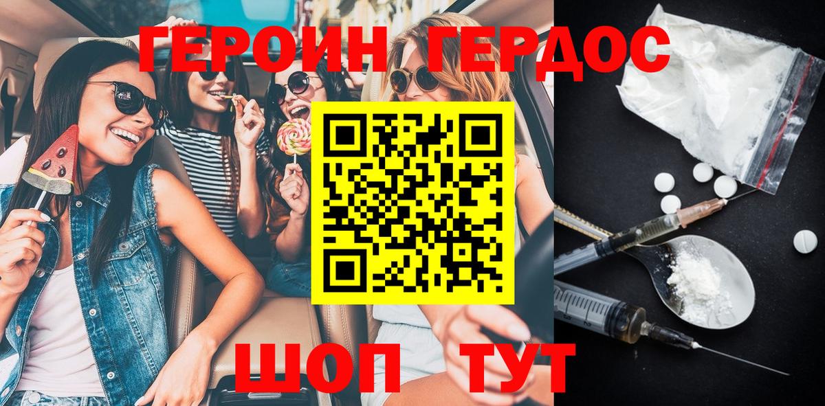 Лесозаводск  Героин белый  Вход с VPN 