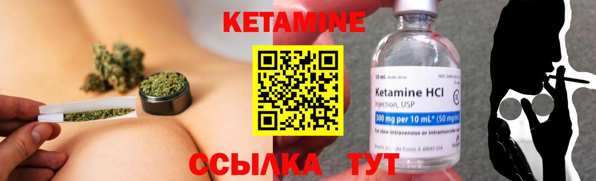 КЕТАМИН ketamine  Вход с VPN  Лесозаводск  КЕТАМИН ketamine 