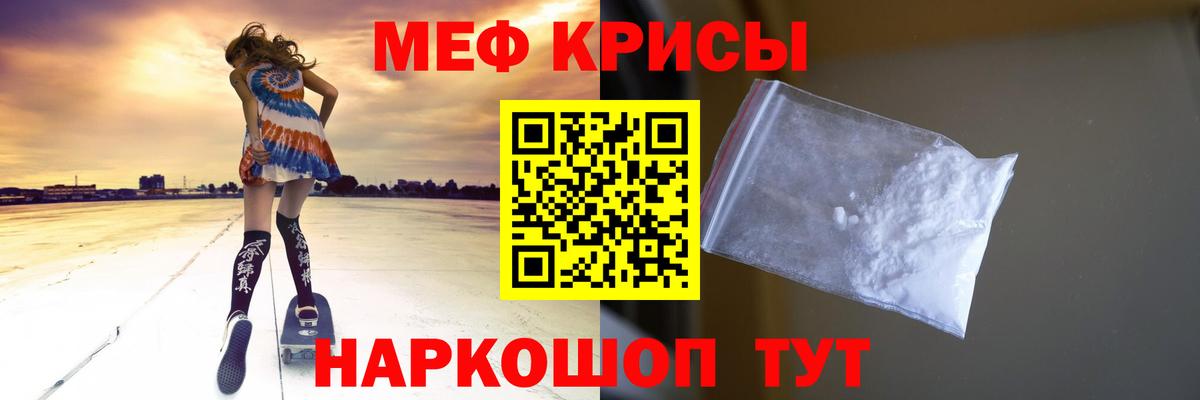 Мефедрон  Лесозаводск