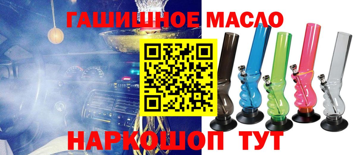 Дистиллят ТГК THC oil  Вход с VPN  Лесозаводск 