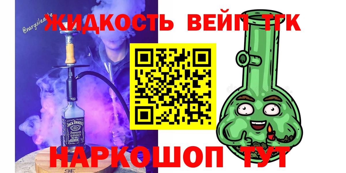 ТГК вейп Лесозаводск